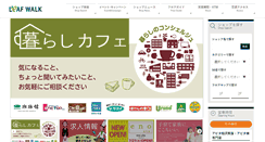 Desktop Screenshot of leafwalk.com